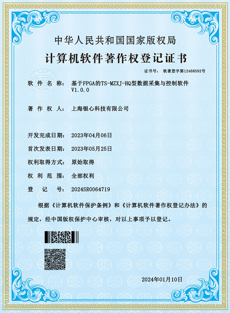 10.基于FPGA的TS-MZXJ-HQ型数据采集与控制软件