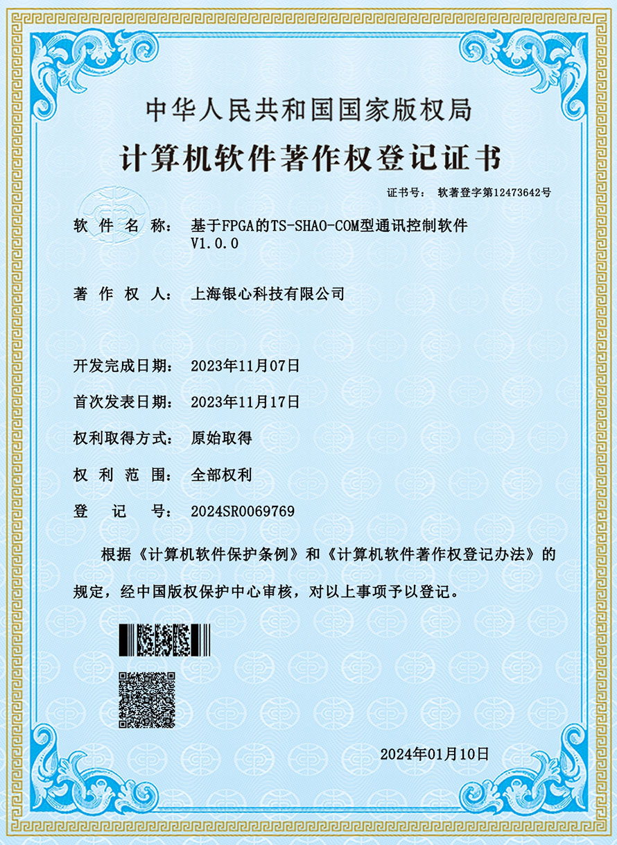 13.基于FPGA的TS-SHAO-SJCJ型数据采集程序
